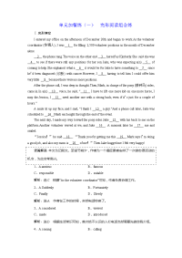 2019年度高考英语人教版必修三课堂要点精析训练：Unit4单元加餐练（一_二）