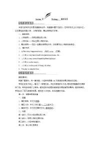 2019年度高考英语人教版必修三课堂要点精析讲义：Unit3SectionⅤWriting—剧本写作