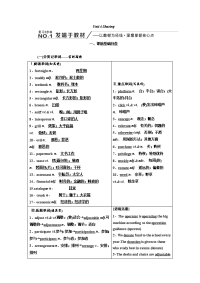 2020届人教版高考英语大一轮复习专用讲义：选修7Unit4Sharing