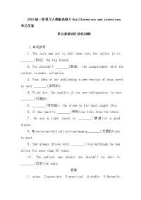 2019届一轮复习人教版选修八Unit3Inventorsandinventions单元学案（16页word解析版）