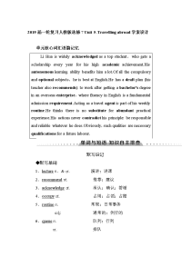 2019届一轮复习人教版选修7Unit5-Travellingabroad学案设计（19页word解析版）