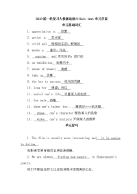 2019届一轮复习人教版选修六Unit1Art单元学案（25页word版）