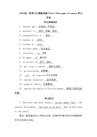 2019届一轮复习人教版选修六Unit5Thepowerofnature单元学案（26页word版）