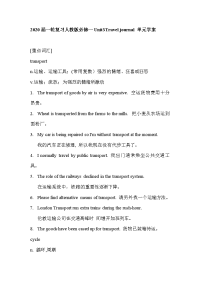 2020届一轮复习人教版必修一Unit3Traveljournal单元学案（38页word版）