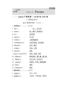 2020届一轮复习人教版选修6Unit2Poems单元学案（27页）