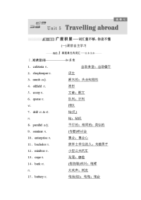 2020届一轮复习人教版选修7Unit5Travellingabroad单元学案（25页）