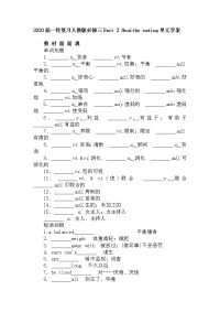 2020届一轮复习人教版必修三Unit2Healthyeating单元学案（31页word版）