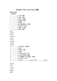 2019届一轮复习外研版选修六Module6WarandPeace学案