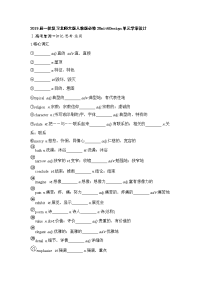 2019届一轮复习北师大版必修2Unit6Design单元学案设计（24页word版）