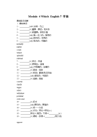 2019届一轮复习外研版选修八Module4WhichEnglish？学案