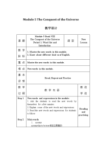 2018届外研版选修八一轮复习：Module5TheConquestoftheUniverse教学设计（36页）