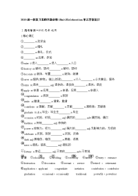 2019届一轮复习北师大版必修1Unit3Celebration单元学案设计（28页word版）