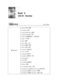 2018届一轮复习北师大版选修8unit24Society学案