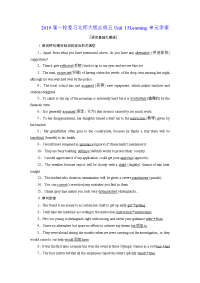 2019届一轮复习北师大版必修五Unit15Learning单元学案(10页word解析版)