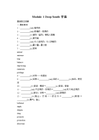 2019届一轮复习外研版选修八Module1DeepSouth学案