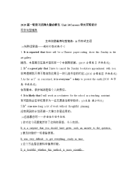 2019届一轮复习北师大版必修五Unit14Careers单元学案设计（32页word解析版）