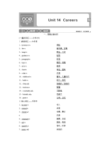 2021届新高考英语大一轮复习抓分北师大版：必修5Unit14　Careers学案