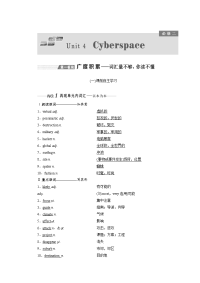 2020届北师大版高考英语一轮复习：必修2Unit4Cyberspace