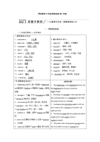 2020届外研版高考英语新一轮复习必修3学案：Module4SandstormsinAsia