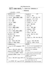 2020届译林版高中英语复习必修2学案：Unit2Wishyouwerehere