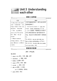 2021届新高考英语一轮复习译林版：选修6Unit3Understandingeachother学案