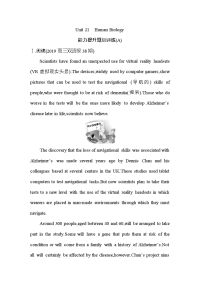 【英语】2021届新高考英语大一轮复习能力提升北师大版：选修7Unit21　HumanBiology作业