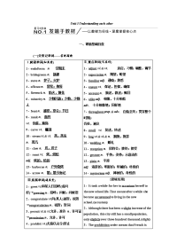 2020届译林版高中英语复习选修6学案：Unit3Understandingeachother