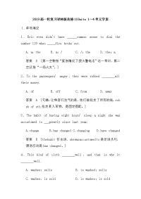 2019届一轮复习译林版选修11Units1～4单元学案（12页）