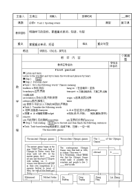 2018届一轮复习译林版必修4unit2sportsevents教案(3)