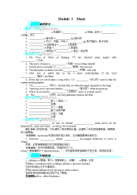 2018届一轮复习外研版必修2module3music教案(2)