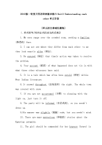 2019版一轮复习译林版选修六Unit3Understandingeachother单元学案（13页）