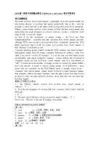 2020届一轮复习译林版必修五Unit3Scienceandnature单元学案设计（67页）