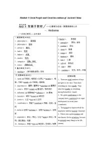 2020届外研版高考英语新一轮复习必修3学案