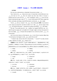 2020届外研版高考英语一轮复习必修4练习：Module2单元话题语篇训练