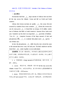 2020届一轮复习外研版必修三Module3TheViolenceofNature单元作业（4页）