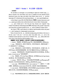 2020届外研版高考英语一轮复习选修6练习：Module3——主观题强化增分专练（练规范）