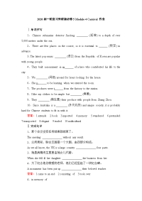 2020届一轮复习外研版必修5Module4Carnival作业（3页word版）