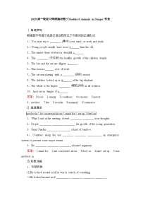 2020届一轮复习外研版必修5Module6AnimalsinDanger作业（3页word版）