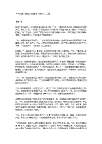 2021自强不息脱贫先锋事迹（残疾人）三篇