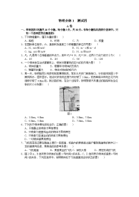 高中物理-必修一阶段性测试四含答案