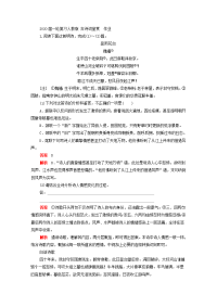 2020届一轮复习人教版古诗词鉴赏作业(19)