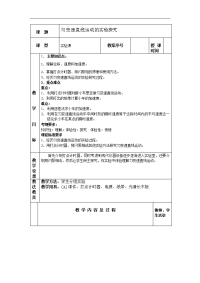 匀变速直线运动的实验探究(1)