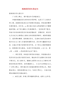 抵制高价彩礼倡议书