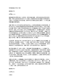 学校捐款倡议书范文5篇