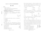 广东省湛江市2021届高三上学期11月调研测试物理试题