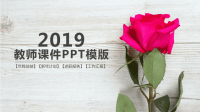 最适合老师使用的PPT课件模板 (22)教师课件PPT模版