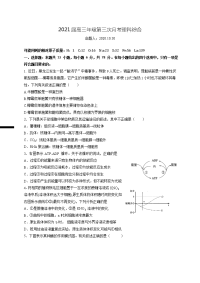 江西省上高二中2021届高三上学期第三次月考理科综合试题 Word版含答案