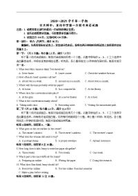 陕西省交大附中、龙岗中学2021届高三上学期第一次联考英语试题