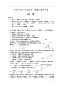 湖南省永州市2021届高三第一次模拟物理试题