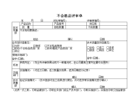 统计技术应用记录-暂空